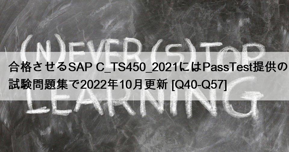C-TS450-2021 Prüfungs-Guide