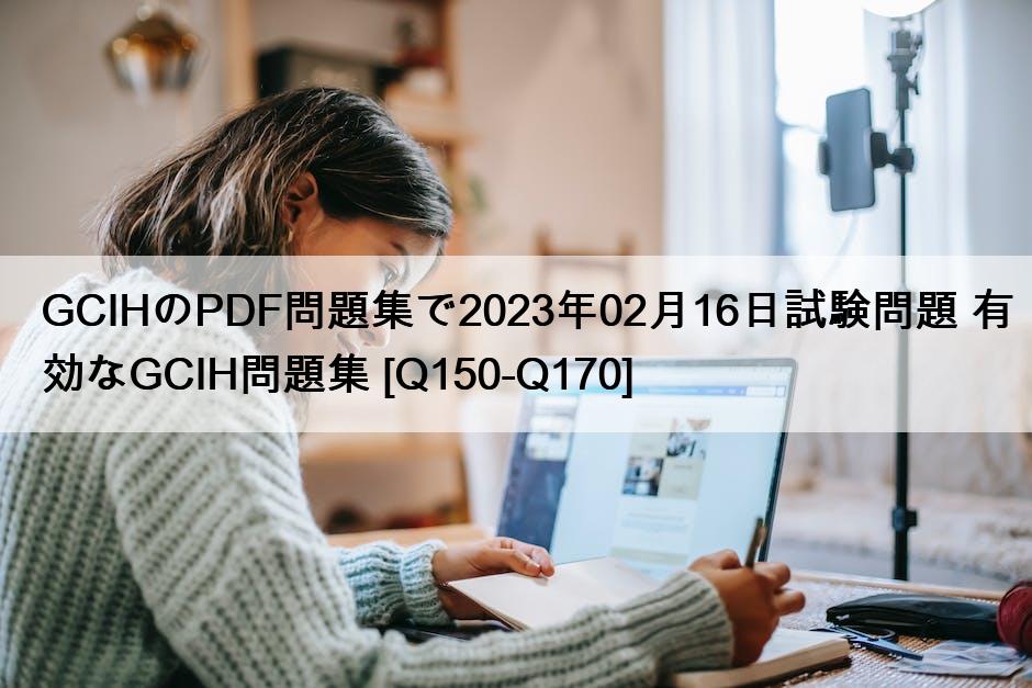 GCIHのPDF問題集で2023年02月16日試験問題 有効なGCIH問題集 [Q150-Q170]