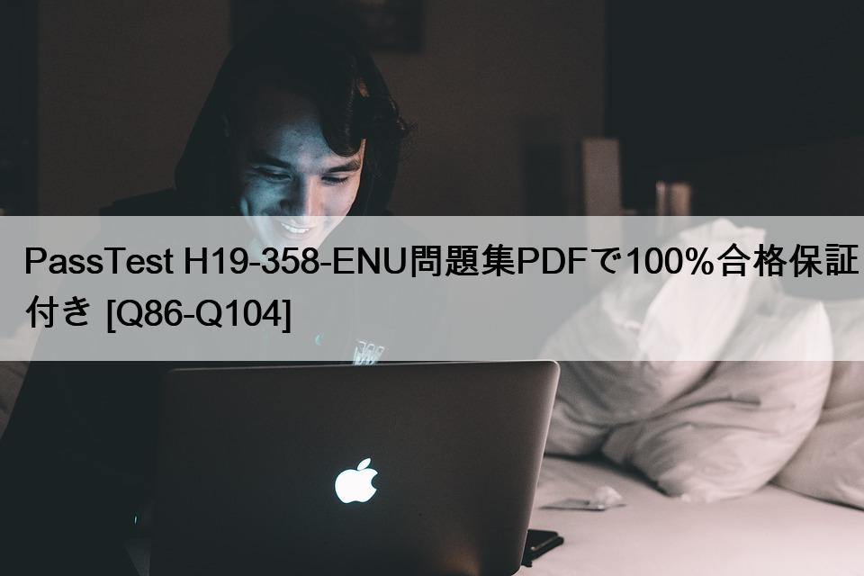 PassTest H19-358-ENU問題集PDFで100%合格保証付き [Q86-Q104]